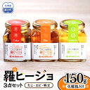 【ふるさと納税】羅ヒージョ3点セット(エビ・たこ・帆立) 生産者 支援 応援