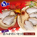 【ふるさと納税】知床羅臼産宗八かれいセット カレイ 鰈 一夜干し 干物 おかず ごはんのお供 お酒の肴 おつまみ アテ 魚 魚介 魚介類 海産物 海鮮 焼き魚 焼くだけ グリル 生産者 応援 支援(4)