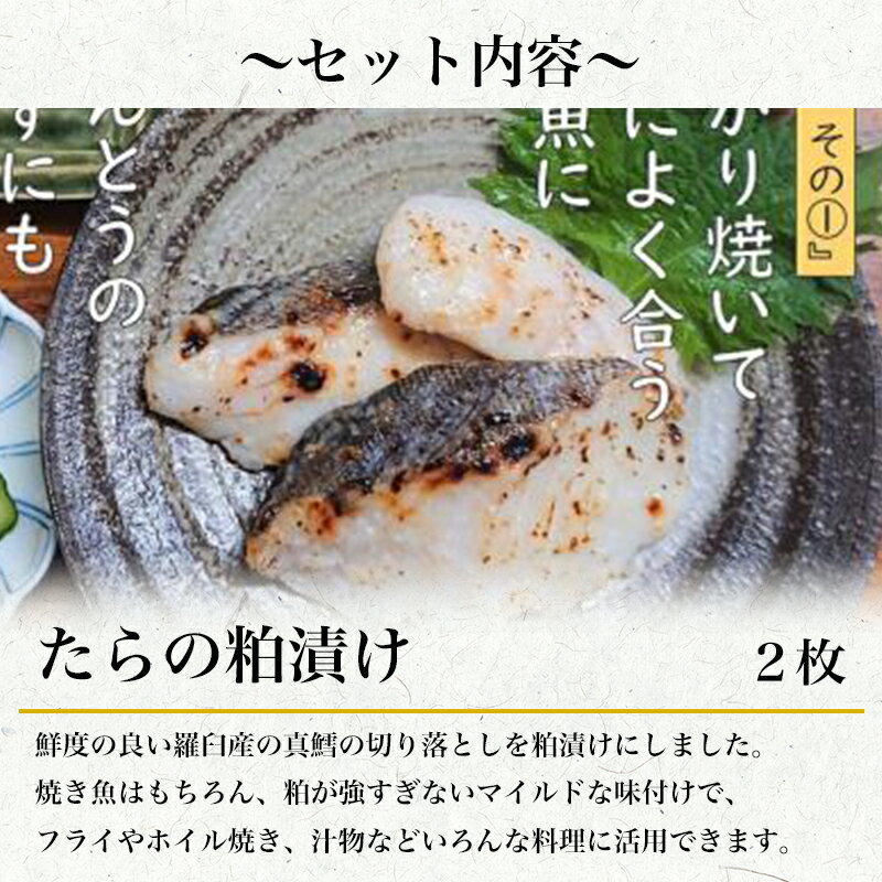 【ふるさと納税】羅臼の魚 おすすめセット(2) きんき めんめ 干物 一夜干し 真鱈昆布 たらこ たら粕漬 宗八カレイ 魚 詰合せ セット 羅臼町 北海道 生産者 支援 応援