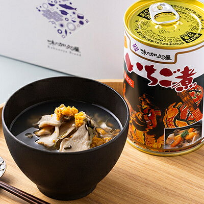 【ふるさと納税】【ウニ×アワビの潮汁】ねぶた競演 いちご煮 415g×2缶【1668484】 f020001-aomori-10000129 青森県 サンプル画像3
