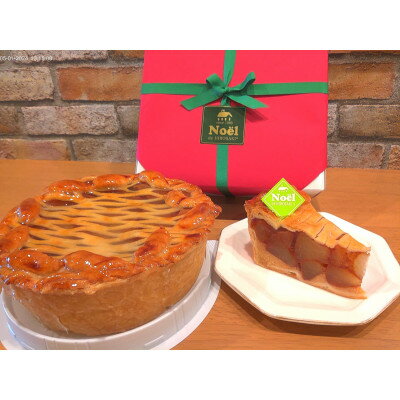 りんごずっぱどパイ15cmホール[配送不可地域:離島]