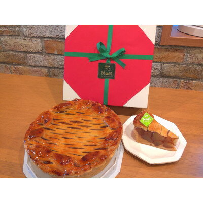 りんごずっぱどパイ18cmホール[配送不可地域:離島]