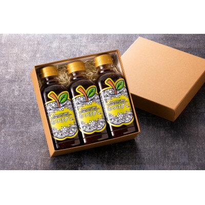 【ふるさと納税】もつけダレ3本セット【1684478】