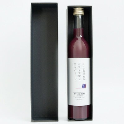 【ふるさと納税】PURE & ZERO 無添加スチューベンジュース〈ストレート〉【1691210】