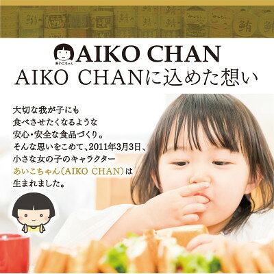 【ふるさと納税】あいこちゃんプレミアム サバ缶水煮食塩不使用　190g×12缶【1748884】