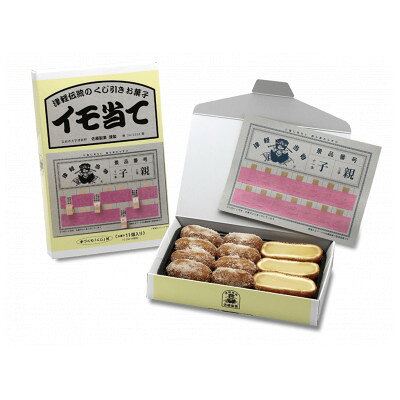 プチ・イモ当て×1箱(くじ付)