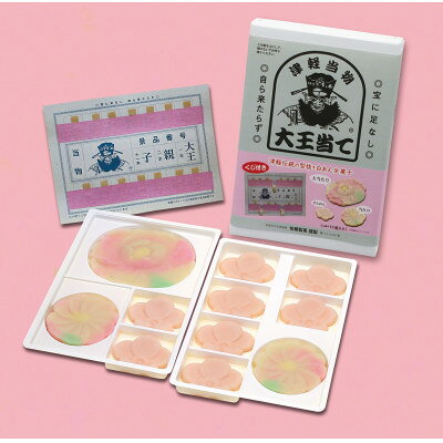 プチ・大王当て×1箱(くじ付)