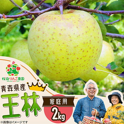 王林家庭用2kg