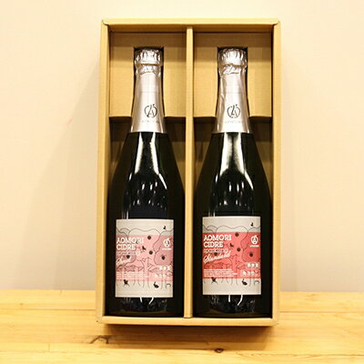 【ふるさと納税】国際品評会金賞・銀賞受賞　A-FACTORY　アオモリシードル750ml　2種セットB_A3-414【1118116】のサムネイル