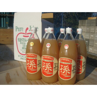 【ふるさと納税】青森県産りんごジュース1000ml×6本(サンふじ、王林、シナノゴールド、北斗)【1272644】