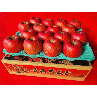 【ふるさと納税】青森県産りんご「サンふじ贈答用」約5kg　産