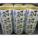 【ふるさと納税】秋鯖商品 さば缶詰水煮200g×24缶入【1388748】