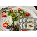 【ふるさと納税】【あおもり食品】ひらめ生ハム風(40g×6パック)【配送不可地域:離島】【1483301】