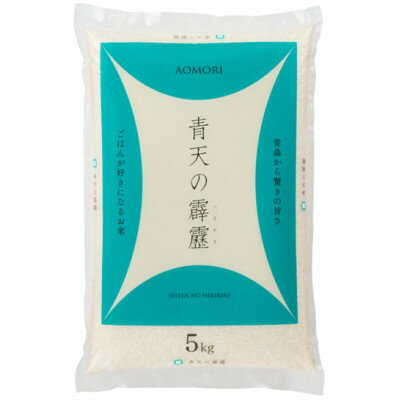 【ふるさと納税】【令和6年産】青森県産 青天の霹靂5kg(精米)【1611411】