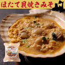 【ふるさと納税】【青森の食文化を伝えたい!】ほたて貝焼きみそ100g×6個入【配送不可地域:離島】【1633049】