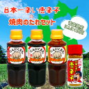 18位! 口コミ数「0件」評価「0」青森県産唐辛子&にんにく屋が作る焼肉のたれセット【1403059】