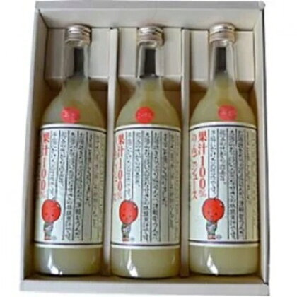 平山農園りんごジュースセット720ml×3本　【りんご・ジュース・飲料類・果汁飲料・セット】