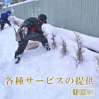 楽天青森県弘前市【ふるさと納税】【弘前市シルバー人材センター】各種サービス利用　【チケット・清掃・雪かき】