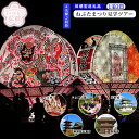 【ふるさと納税】【タクシーでらくらく移動】着地型弘前ねぷたまつり見学ツアー 4名様ご招待【 ホテル 宿泊券 チケット 入場券 優待券 ねぷた祭り 】