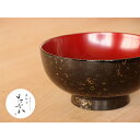 【ふるさと納税】津軽塗 汁椀 [唐塗 黒]　【工芸品・食器・汁椀・津軽塗・手作り】