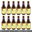 19位! 口コミ数「1件」評価「5」【サスィーノ】シードル330ml×12本セット　【洋酒・お酒・シードル・アルコール・酒・8％】