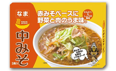 青森県弘前市 【ふるさと納税】弘前のソウルフード「中みそ」(味噌ラーメン・3食入り1箱)×2箱セット 【 麺類 地下 食品階 フードコート 親しまれる 全国放送 TVグルメ番組 第1位 野菜 肉 】 画像2