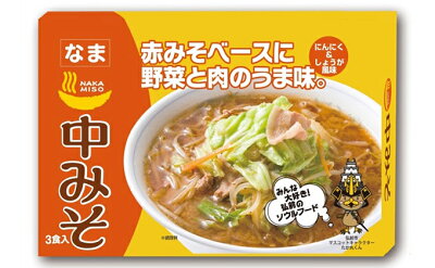 青森県弘前市 【ふるさと納税】弘前のソウルフード「中みそ」(味噌ラーメン・3食入り1箱)×5箱セット 【 麺類 地下 食品階 フードコート 親しまれる 全国放送 TVグルメ番組 第1位 野菜 肉 】 画像2