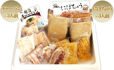 青森県弘前市 【ふるさと納税】津軽のらーめんランチセット 【 麺類 加工品 惣菜 冷凍 ソウルフード 濃厚 煮干し 中華そば 自家製麺 チャーシュー 甘味 特製ダレ チャーハン 】 画像3