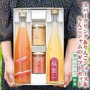 15位! 口コミ数「0件」評価「0」スパークリング＆りんごジュース＆りんごジャムのギフトセット【贅沢にりんご 陸奥】　【 飲料類 果汁飲料 飲み物 アップルジュース フルーツジ･･･ 