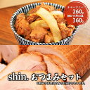 12位! 口コミ数「0件」評価「0」shin.おつまみセット チャーシュー＆豚カス丼の具　【弘前市】