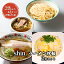 【ふるさと納税】shin.ラーメン炒飯2食セット つけ麺＆にぼちゅう 各1セット＆炒飯2人前　【弘前市】