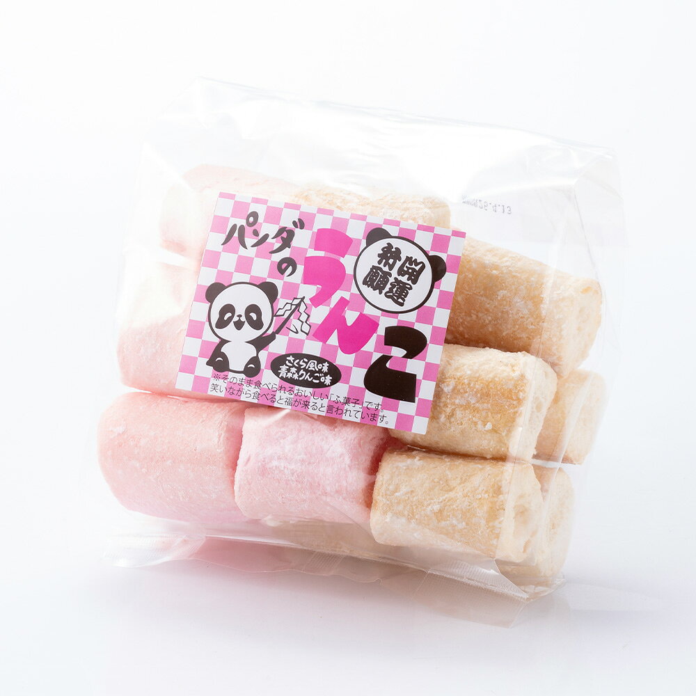【ふるさと納税】【手作り麩菓子】 パンダのうんこ 開運祈願袋 80g×3袋入り【さくら風味・青森りんご味】
