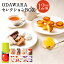 【ふるさと納税】ODAWARAセレクションBOX ゼリー 3個 ケーキ 5個 焼き菓子 4個 洋菓子 ケーキ 東北産 青森県産 送料無料