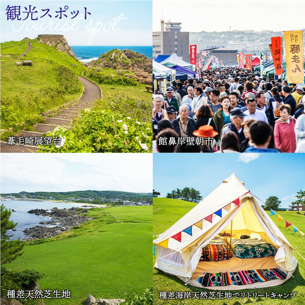 【ふるさと納税】青森県八戸市の対象施設で使える...の紹介画像3