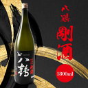 【ふるさと納税】八鶴 濃醇 超辛口 純米酒 剛酒 1.8L 15度 日本酒 お酒 米 アルコール 国産 送料無料
