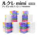 【ふるさと納税】ルクレ mimi FSC®認証 フェイシャルティシュ 150W 5P ティシュペーパー 150組300枚 5箱×12パック 合計60箱 ...