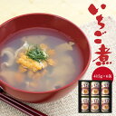 【ふるさと納税】ウニとアワビのお吸い物 いちご煮 415g×6缶 計2490g お吸い物 うに アワビ 東北産 青森県産 八戸産 送料無料