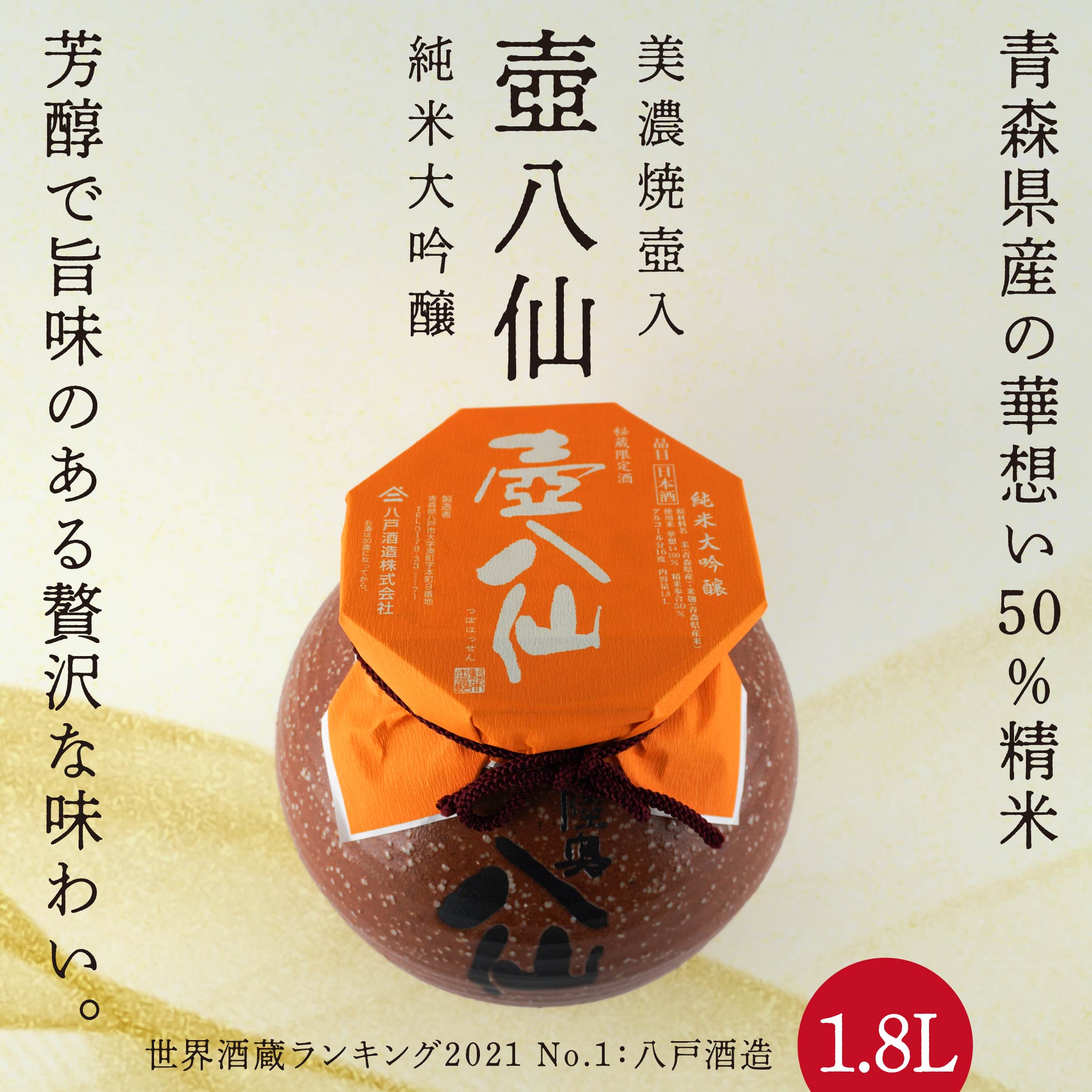 青森県八戸市の画像3