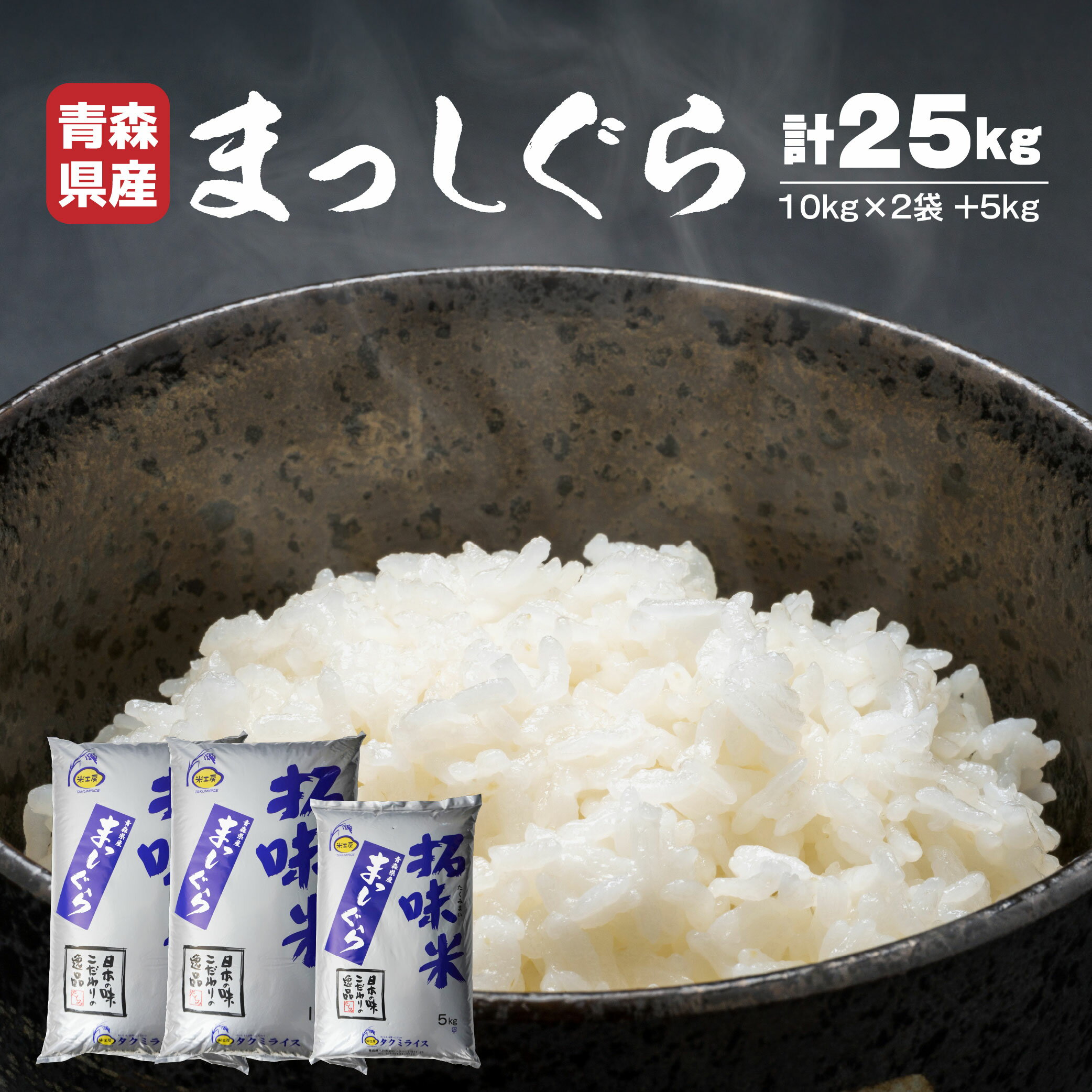 楽天市場】青森県産まっしぐら10kgの通販 楽天市場】青森県産まっしぐら10kgの通販