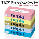 【ふるさと納税】ネピアティシュ150W 計60個 5個パック×18パック nepia ティシュペーパー ティッシュ 日用品 フレッシュパルプ100% FSC認証...