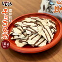 【ふるさと納税】無選別 南部煎餅 チョコQ助 10袋 セット 煎餅 せんべい チョコレート チョコ お菓子 青森県 八戸市 送料無料