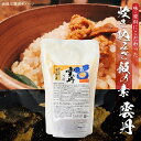 【ふるさと納税】うに炊き込みご飯の素 500g×1パック 2合炊き用 2〜3人前 うに 雲丹 キタムラサキウニ 炊き込み ごはん 素 北三陸 青森県 三陸産 送...