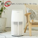【ふるさと納税】空気清浄機 バイオミクロン サークル 家電 ウイルス対策 ウイルス除去 抗菌 除菌 脱臭 消臭 匂い 臭い 洗浄 空気洗浄 快適空間 最新技術 ...