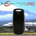 【ふるさと納税】業務用空気清浄機 バイオミクロンサークルPRO 家電 ウイルス対策 ウイルス除去 抗菌 除菌 脱臭 消臭 匂い 臭い 洗浄 空気洗浄 快適空間 ...