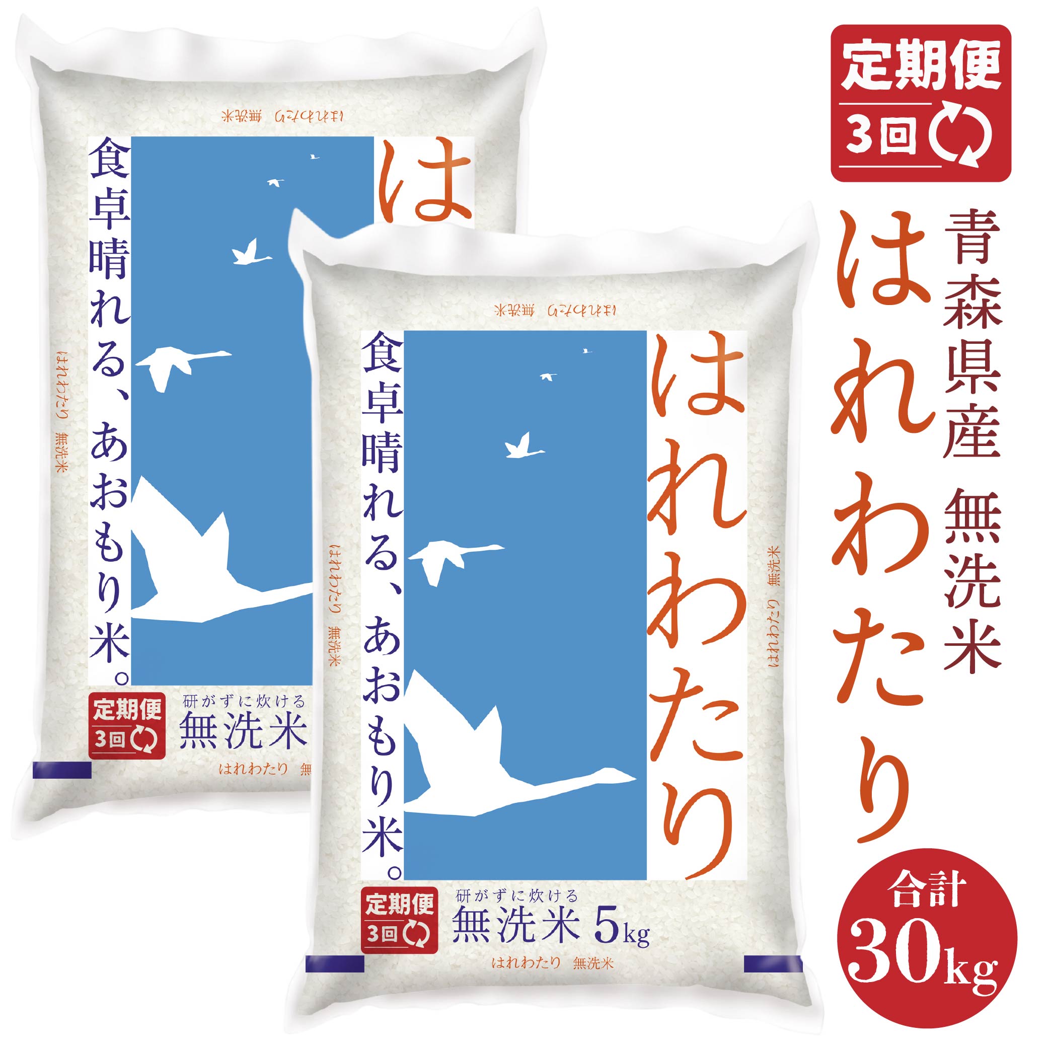 楽天市場】玄米 30kg 送料無料 青森県産の通販 楽天市場】玄米 30kg 送料無料 青森県産の通販