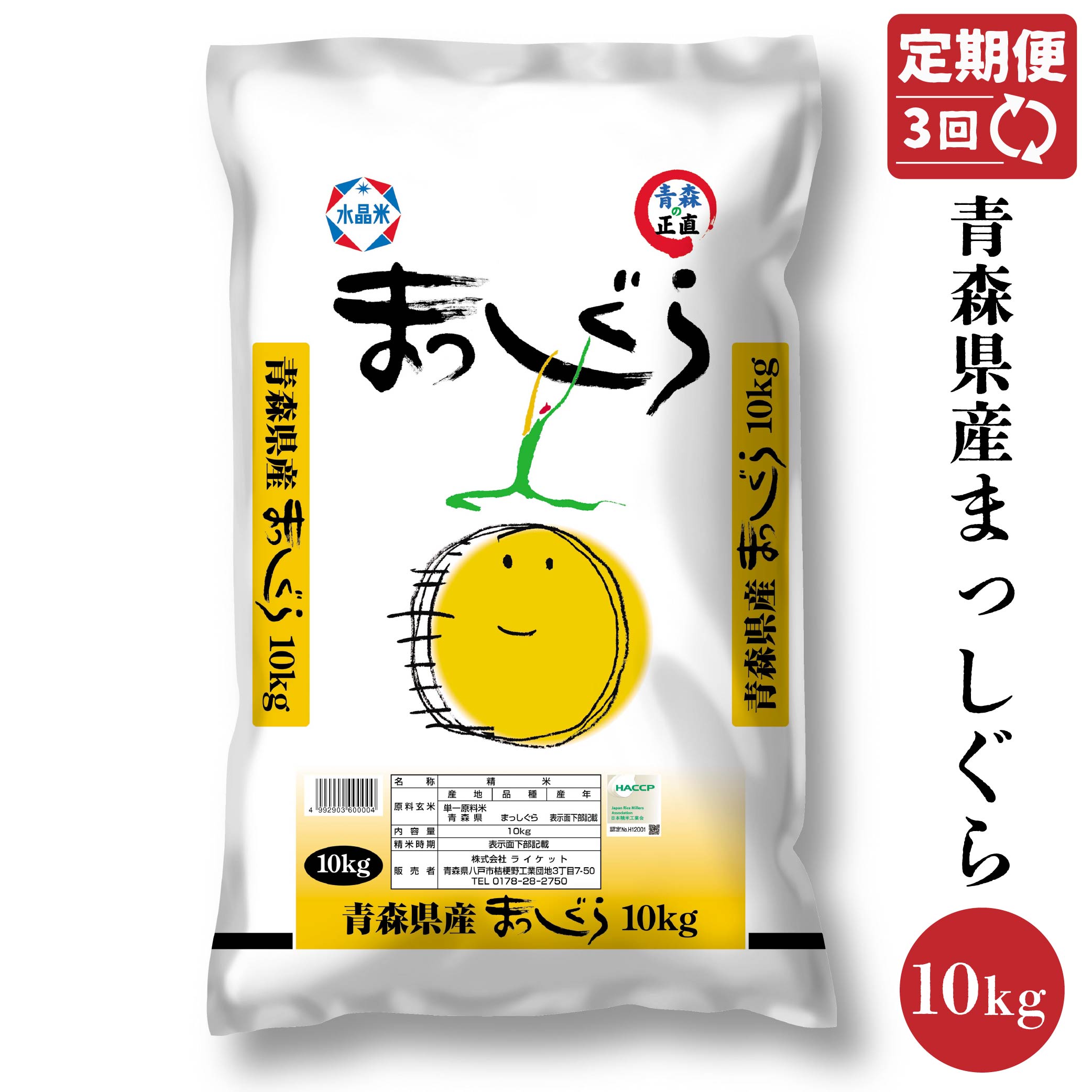 楽天市場】玄米 30kg 青森の通販 楽天市場】玄米 30kg 青森の通販