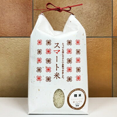 青森県黒石産 スマート米「まっしぐら」 精米2kg