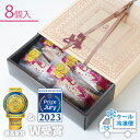 【ふるさと納税】【宮家銘菓】銘菓シャロン 8個入【配送不可地域:離島】【1490295】