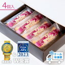 【ふるさと納税】【宮家銘菓】銘菓シャロン 4個入【配送不可地域:離島】【1490296】