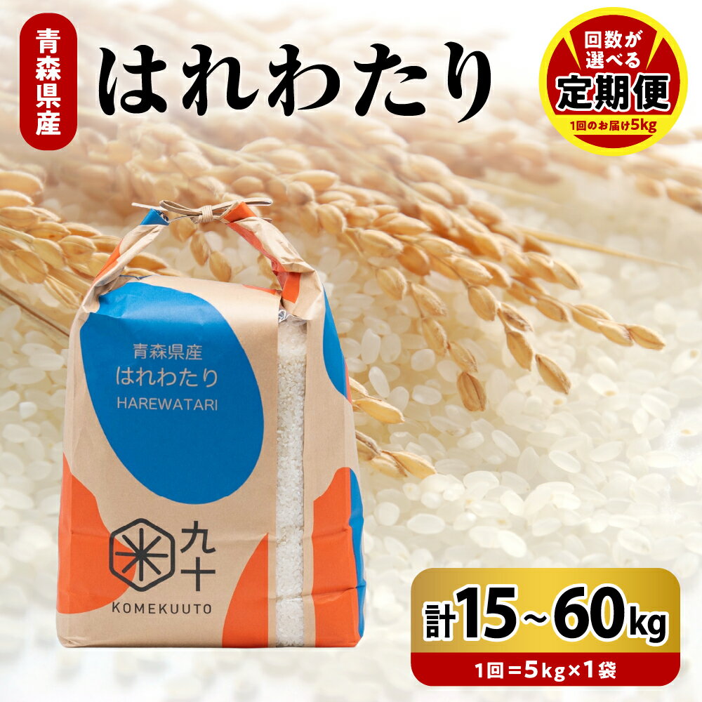 楽天市場】米 30kg 送料無料(産地(都道府県)青森)(米・雑穀 楽天市場】米 30kg 送料無料(産地(都道府県)青森)(米・雑穀